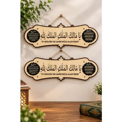 Toptan Ahşap Ayetel Kürsi ve Nazar Duası Duvar Panosu – İslami Dekoratif Tablo 25 Adet